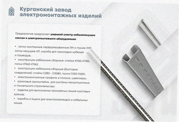 Лоток перфорированный ЛМ 200х80х2000 У3, окрашенный, S1,0 Курганский ЗЭМИ — фото 3
