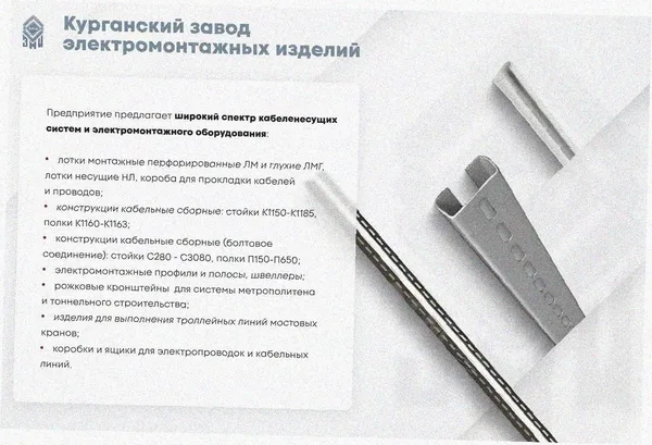 Стойка кронштейна рожкового прямолинейного К1350.001А-14 У3, лак, (1...11 рожков), L1440, S3,0 Курганский ЗЭМИ — фото 4