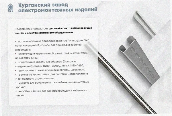 Лоток крестообразный замковый глухой КМЗГ 300х50 УТ1,5, оцинкованный лист, S1,5 Курганский ЗЭМИ — фото 4