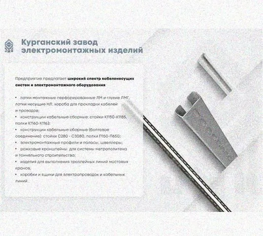 Лоток крестообразный перфорированный КМ 200х80 УТ1,5, оцинкованный лист S1,5 Курганский ЗЭМИ — фото 3