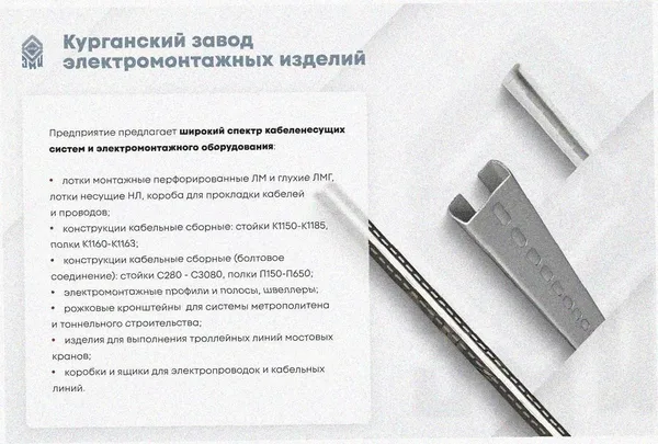 Лоток угловой замковый глухой КГЗГ 400х65-135 УТ1,5 поворот на 135, горячее цинкование, S1,5 Курганский ЗЭМИ — фото 3