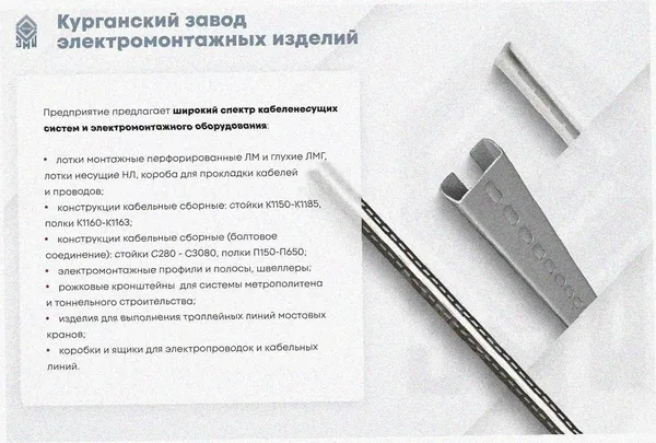 Стойка кабельная С1200 УТ1,5, горячее цинкование, S2,0 Курганский ЗЭМИ — фото 3