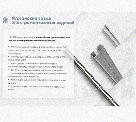 Лоток перфорированный КС 100х65-45 УХЛ1 для поворота трассы вниз на 45, оцинкованный лист S1,5 Курганский ЗЭМИ — фото 5