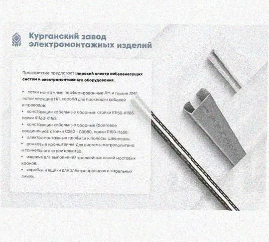 Лоток крестообразный перфорированный КМ 100х65 УХЛ, горячее цинкование, S1,5 Курганский ЗЭМИ — фото 3