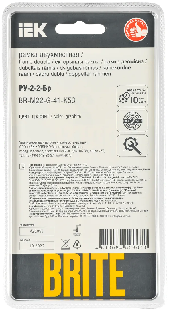 BRITE Рамка 2-мест. РУ-2-2-Бр стекло графит RE IEK — фото 3