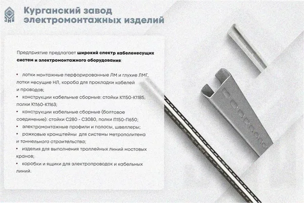 Лоток угловой замковый перфорированный КГЗ 250х65-90 УТ1,5 поворот на 90, горячее цинкование, S1,5 Курганский ЗЭМИ — фото 3