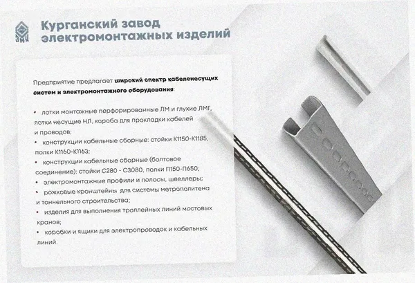 Стойка кронштейна рожкового прямолинейного К1350.001-01 УТ1,5 горячее цинкование 3 рожка, L440, S3,0 Курганский ЗЭМИ — фото 4