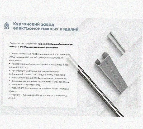 Соединитель шарнирный СШ.ЛМЗх50 УХЛ1, оцинкованный лист, S1,5 Курганский ЗЭМИ — фото 4