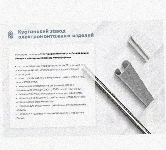 Лоток монтажный цельный перфорированный ЛМЦ300х100х2000 УТ1,5, оцинкованный лист, S1,2 Курганский ЗЭМИ — фото 3