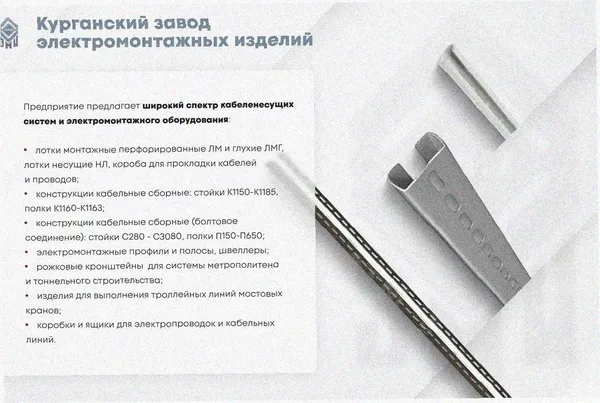 Лоток угловой глухой КГГ 200х50-135 УТ1,5 поворот на 135, оцинкованный лист S1,5 Курганский ЗЭМИ — фото 3