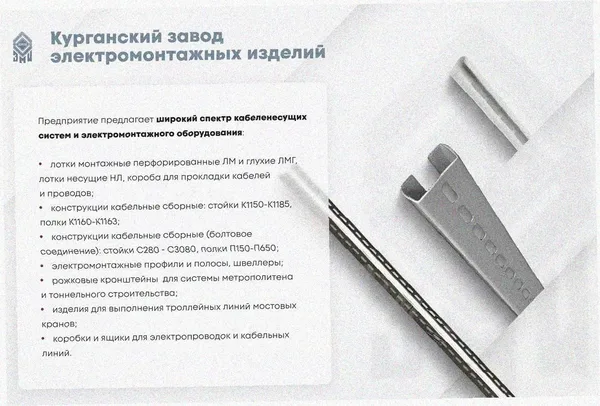 Лоток угловой замковый перфорированный КГЗ 50х50-90 УТ1,5 поворот на 90, оцинкованный лист S1,0 Курганский ЗЭМИ — фото 3