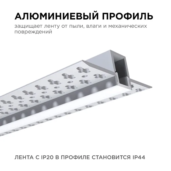 08-48 Профиль алюминиевый для светодиодной ленты, под штукатурку, серебро, 56х15мм, 2,5м, шир. ленты до 12мм, индивидуальная упаковка (рассеиватель бе APEYRON — фото 5
