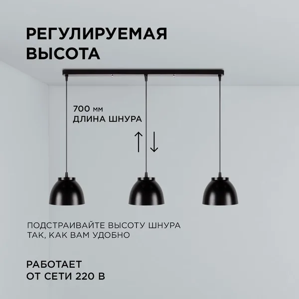 16-64 (1113/3) Светильник декоративный, подвесной, 230В/50Гц, 3хЕ27, мах 40Вт, 695х700х135мм, IP20, металл, чёрный, крепление на планку, ла... APEYRON — фото 2