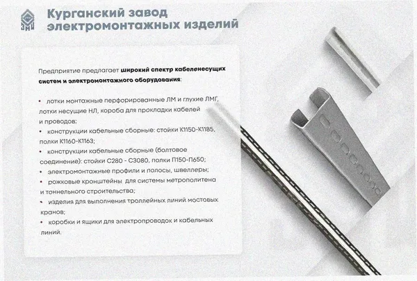 Стойка кабельная С2000 УТ1,5, горячее цинкование, S2,5 Курганский ЗЭМИ — фото 3
