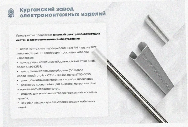 Лоток угловой перфорированный КГ 150х80-90 УТ1,5 поворот на 90, оцинкованный лист S1,5 Курганский ЗЭМИ — фото 3