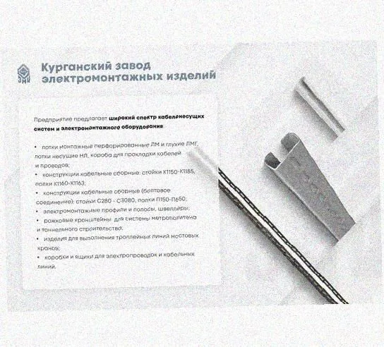 Лоток перфорированный КС 150х65-90 УТ1,5 для поворота трассы вниз на 90, оцинкованный лист S1,5 Курганский ЗЭМИ — фото 5