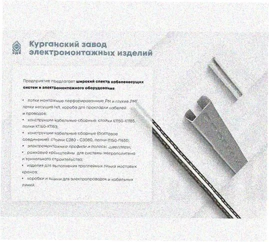 Стойка напольная (потолочная) сдвоенная СНПС2280х4 УХЛ1, горячее цинкование, S4,0 Курганский ЗЭМИ — фото 3