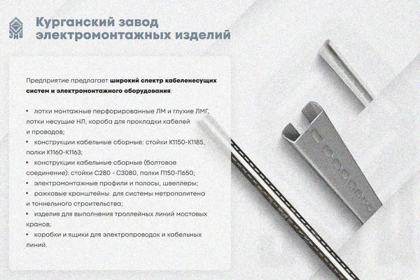 Лоток замковый глухой КСЗГ 150х65-90 УТ1,5 для поворота трассы вниз на 90, оцинкованный лист, S1,0 Курганский ЗЭМИ — фото 3