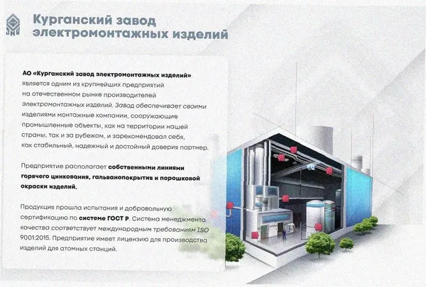 Лоток угловой замковый перфорированный КГЗ 200х65-90 УХЛ1 поворот на 90, оцинкованный лист S1,0 Курганский ЗЭМИ — фото 2