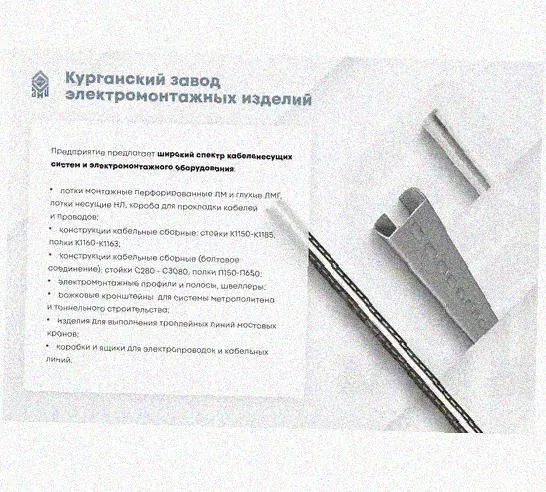 Лоток крестообразный перфорированный КМ 250х65 УХЛ, оцинкованный лист S1,5 Курганский ЗЭМИ — фото 3