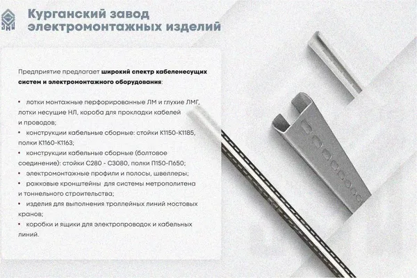 Лоток угловой перфорированный КГ 150х50-90 У3 поворот на 90, окрашенный, S1,5 Курганский ЗЭМИ — фото 3
