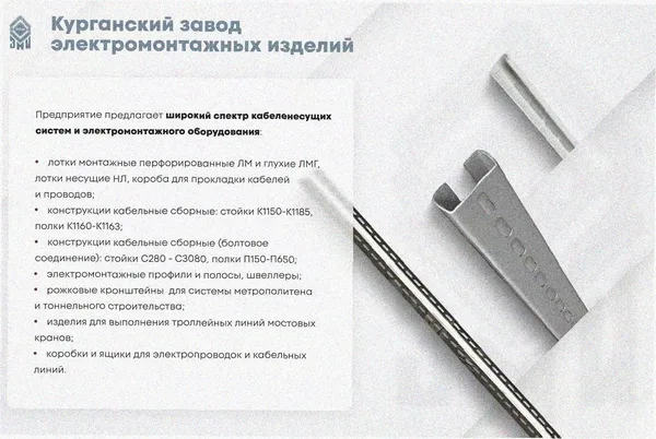 Лоток угловой глухой КГГ 400х65-90 УТ1,5 поворот на 90, горячее цинкование S1,5 Курганский ЗЭМИ — фото 3