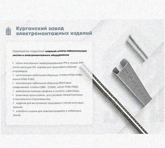 Лоток лестничный КП-НЛ 40х10-45 (Rп600) УХЛ1 для поворота трассы вверх на 45, радиус поворота трассы 600 мм, горячее цинкование, S1,5 Курганский ЗЭМИ — фото 3