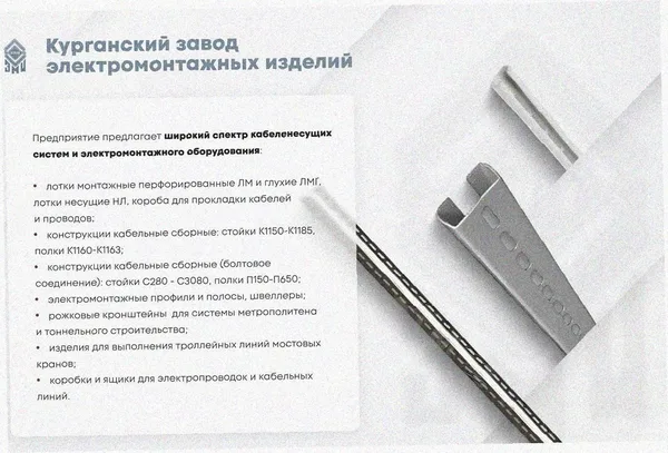 Стойка кабельная С1400 УТ1,5, горячее цинкование, S2,0 Курганский ЗЭМИ — фото 3