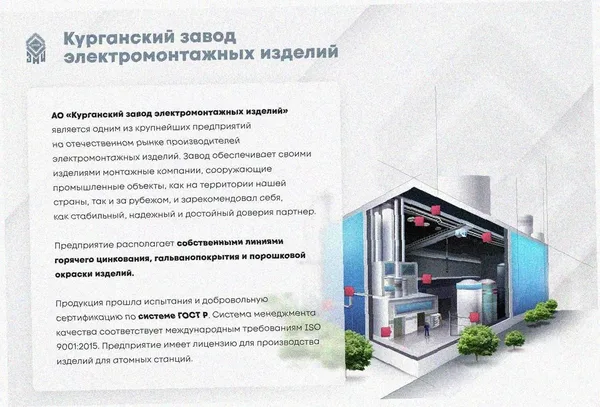 Стойка кабельная С1400 УТ1,5, горячее цинкование, S2,0 Курганский ЗЭМИ — фото 2
