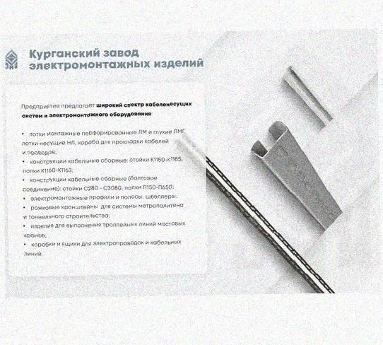 Лоток замковый перфорированный КСЗ 100х100-45 (Rп300) УХЛ1 для поворота трассы вниз на 45, радиус поворота трассы 300 мм, оцинкованный лист S1,0 Курганский ЗЭМИ — фото 5