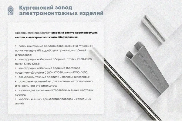 Лоток угловой перфорированный КГ 300х50-90 УХЛ1 поворот на 90, оцинкованный лист S1,0 Курганский ЗЭМИ — фото 3