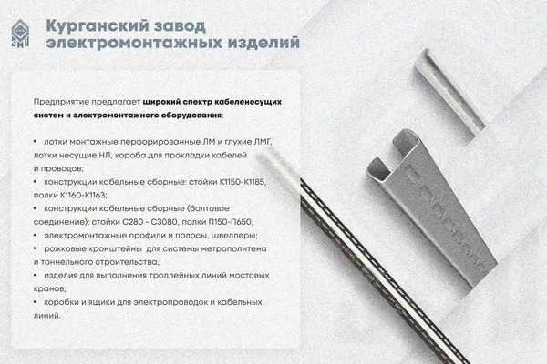 Крышка лотка КЛП 250х50-45 У3 для поворота трассы вверх на 45, окрашенная, S1,5 Курганский ЗЭМИ — фото 3
