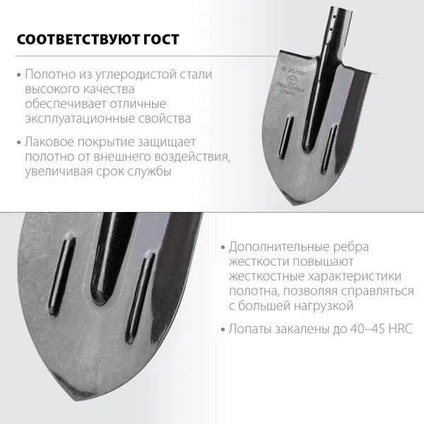 Штыковая лопата c ребрами жесткости ПРОФИ-5, ЛКО, без черенка ЗУБР — фото 2