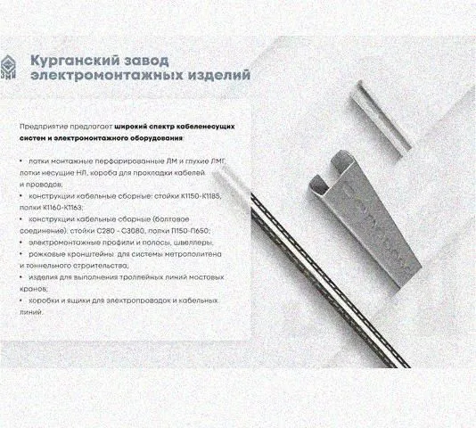 Лоток перфорированный КП 100х50-90 УХЛ1 для поворота трассы вверх на 90, оцинкованный лист S1,5 Курганский ЗЭМИ — фото 5