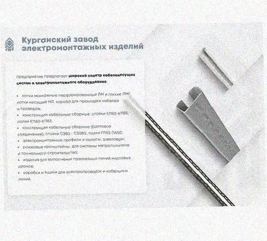 Стойка сдвоенная ССД 1800х4 УХЛ1, горячее цинкование, S4,0 Курганский ЗЭМИ — фото 4