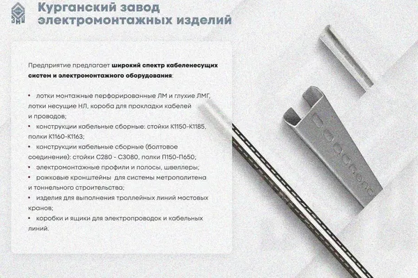 Лоток замковый глухой КСЗГ 100х65-45 УХЛ1 для поворота трассы вниз на 45, горячее цинкование, S1,5 Курганский ЗЭМИ — фото 4