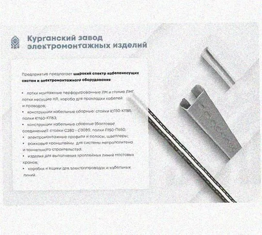 Лоток перфорированный КС 100х50-90 УТ1,5 для поворота трассы вниз на 90, оцинкованный лист S0,9 Курганский ЗЭМИ — фото 5