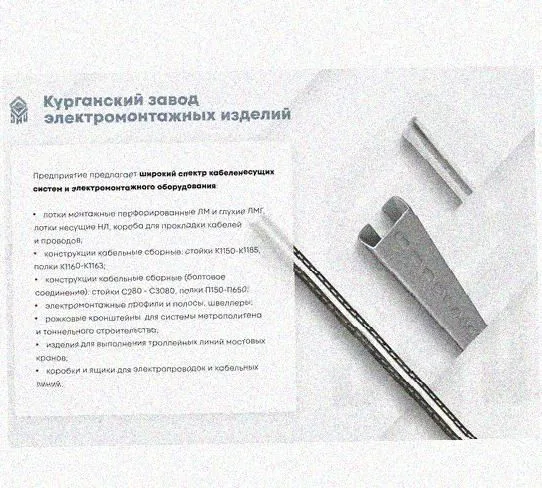 Лоток замковый перфорированный КСЗ 100х85-90 УХЛ1 для поворота трассы вниз на 90, горячее цинкование, S1,5 Курганский ЗЭМИ — фото 5