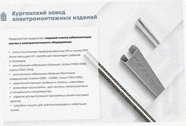 Соединитель лотковый замковый СЛЗ-600х60х1,5 УТ1,5, оцинкованный лист, S1,5 Курганский ЗЭМИ — фото 3