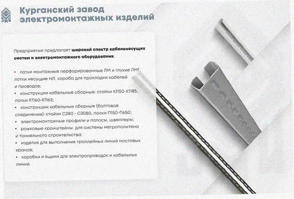 Лоток угловой замковый перфорированный КГЗ 100х100-90 УТ1,5 поворот на 90, горячее цинкование, S1,0 Курганский ЗЭМИ — фото 3