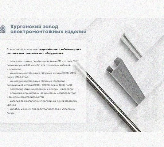 Лоток монтажный цельный глухой ЛМЦГ100х50х2000 УХЛ1, горячее цинкование, S1,5 Курганский ЗЭМИ — фото 3