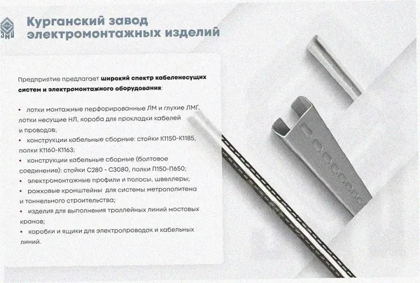 Лоток угловой глухой КГГ 200х50-90 УТ1,5 поворот на 90, горячее цинкование, S1,5 Курганский ЗЭМИ — фото 3