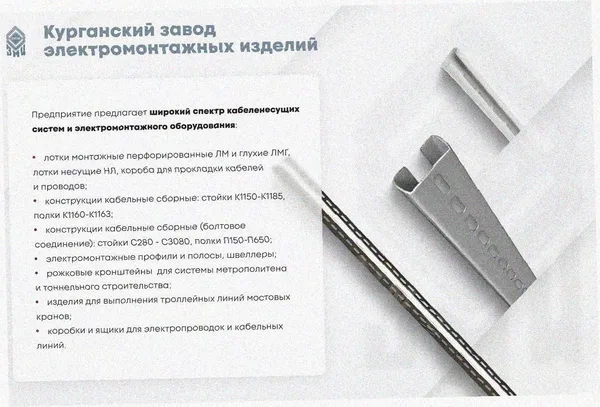 Лоток угловой перфорированный КГ 250х65-90 УТ1,5 поворот на 90, оцинкованный лист S1,5 Курганский ЗЭМИ — фото 3