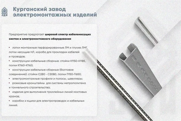 Лоток угловой перфорированный КГ 150х100-90 УХЛ1 поворот на 90, оцинкованный лист S1,5 Курганский ЗЭМИ — фото 3