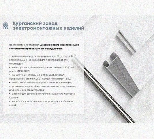 Лоток перфорированный КС 300х100-90 УТ1,5 для поворота трассы вниз на 90, оцинкованный лист S1,0 Курганский ЗЭМИ — фото 5