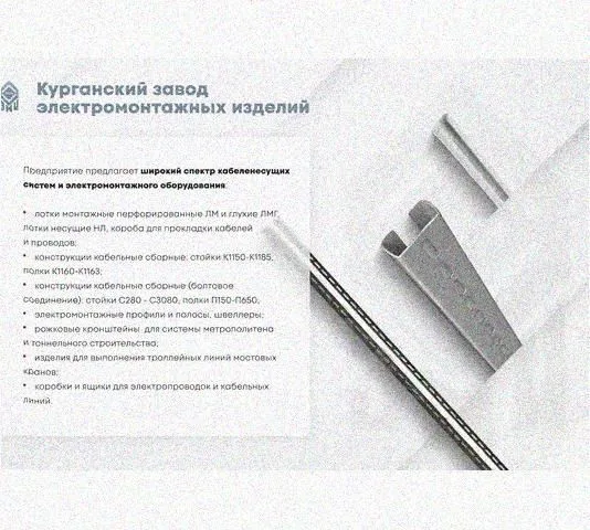 Лоток крестообразный перфорированный КМ 200х50 УТ1,5, оцинкованный лист S1,5 Курганский ЗЭМИ — фото 3
