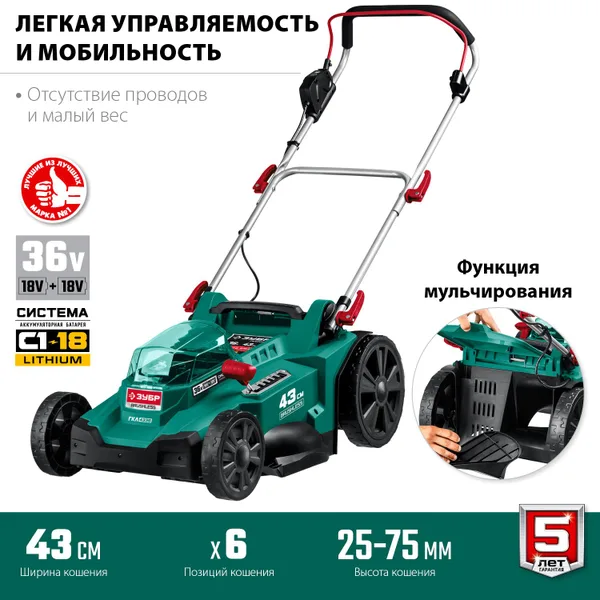 36В бесщеточная газонокосилка, без АКБ ГКЛ-4336 ЗУБР — фото 4