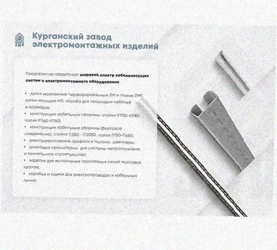 Лоток перфорированный КС 50х50-45 УТ1,5 для поворота трассы вниз на 45, оцинкованный лист S1,0 Курганский ЗЭМИ — фото 5
