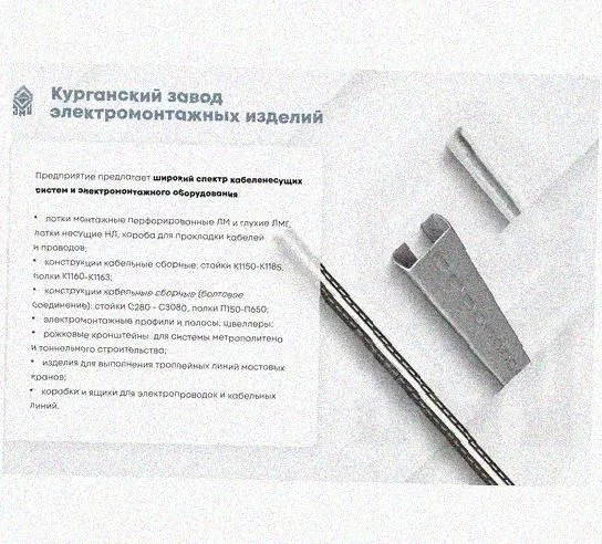 Лоток замковый перфорированный КСЗ 200х100-90 УТ1,5 для поворота трассы вниз на 90, оцинкованный лист, S0,8 Курганский ЗЭМИ — фото 5