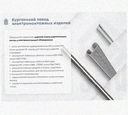 Лоток перфорированный КС 100х65-90 УХЛ1 для поворота трассы вниз на 90, оцинкованный лист S1,0 Курганский ЗЭМИ — фото 5